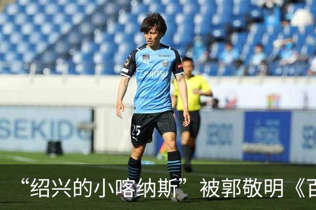 “绍兴的小喀纳斯”被郭敬明《百妖谱》剧组烧毁？当地相关部门回应橙柿互动：系人为造景，已恢复原样，未破坏生态环境