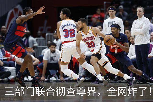 三部门联合彻查尊界，全网炸了！