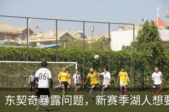 东契奇暴露问题，新赛季湖人想要争冠，将会面临三大困境