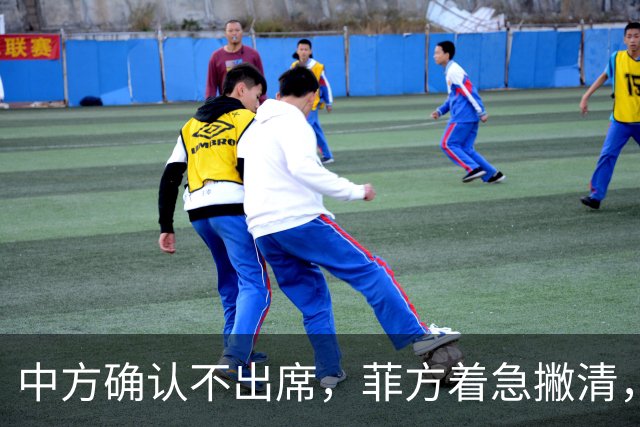 中方确认不出席，菲方着急撇清，没有要与台合作，结果还是晚了