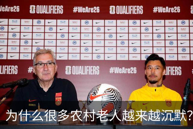 为什么很多农村老人越来越沉默？因为他们知道自己“没资格花钱”