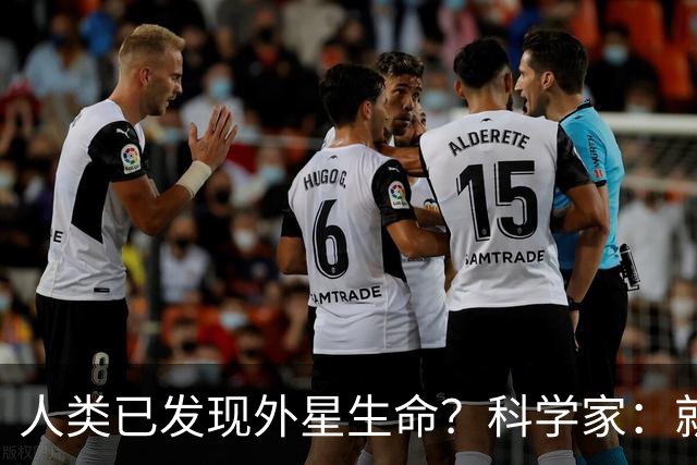 人类已发现外星生命？科学家：就在12亿公里外，或会以甲烷为食