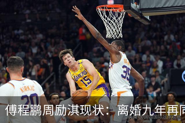 傅程鹏周励淇现状：离婚九年再同框，程愫当院长儿子懂事，改名前妻逆袭，别只看表面