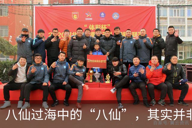八仙过海中的“八仙”，其实并非虚构人物，历史上确有其人！