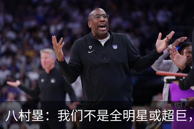 八村塁：我们不是全明星或超巨，需要互相帮助