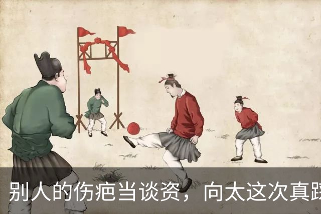 别人的伤疤当谈资，向太这次真踩过界了