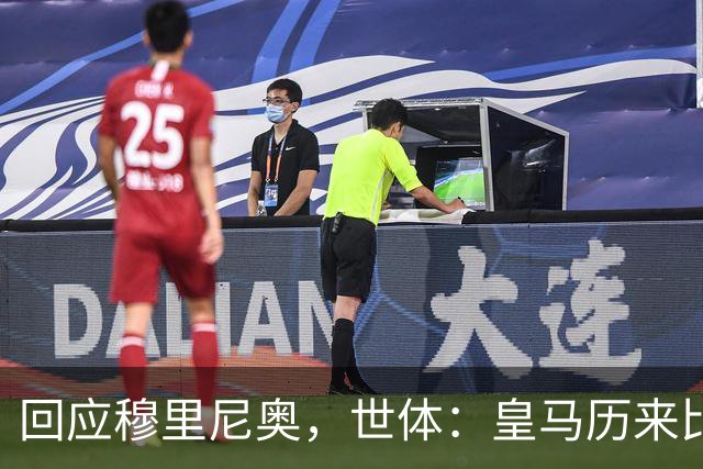 回应穆里尼奥，世体：皇马历来比巴萨休息更多