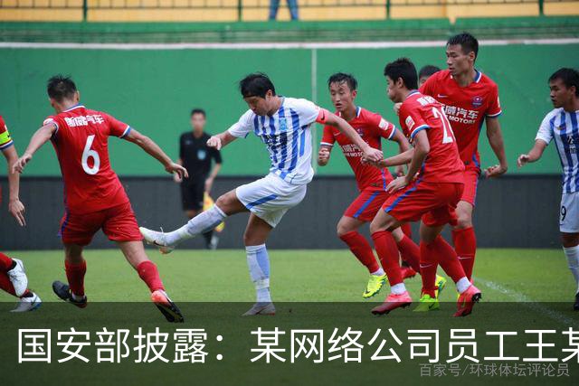 国安部披露：某网络公司员工王某某违规操控无人机闯入军事禁区、侵入军机起降航线拍摄视频，并发送给亲友和同事，被依法处罚