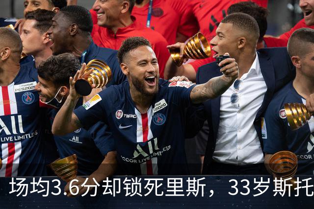场均3.6分却锁死里斯，33岁斯托克斯成金州最大功臣