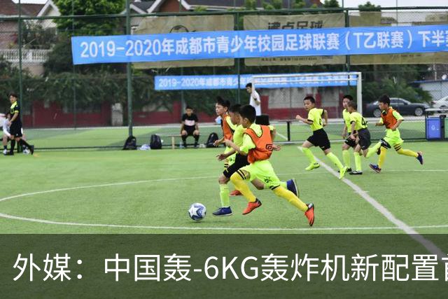 外媒：中国轰-6KG轰炸机新配置首次曝光，机翼下方出现大型电子干扰吊舱