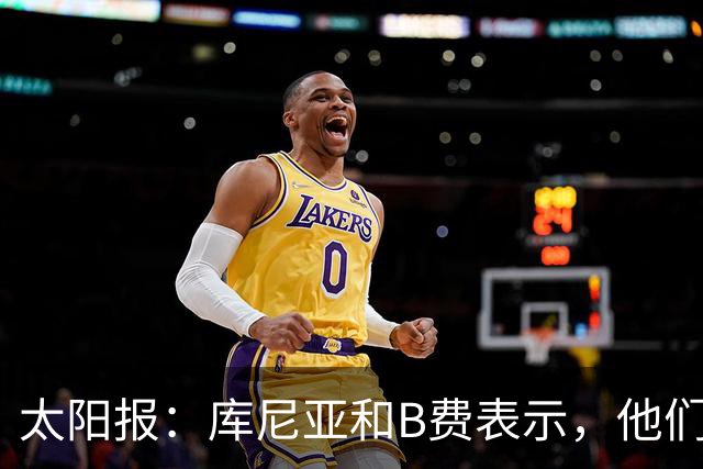 太阳报：库尼亚和B费表示，他们不被允许接受采访；内维尔谈曼联本赛季的目标：第四是小鸟球，第五是标准杆，第六是柏忌