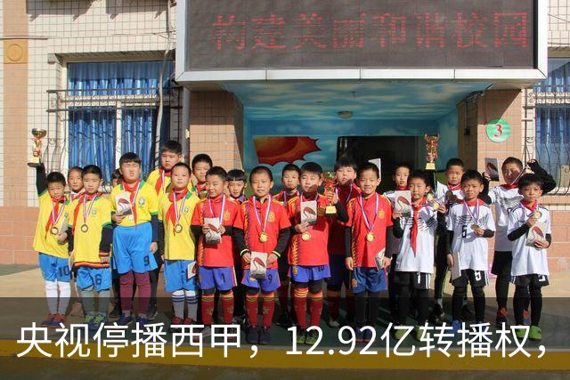 央视停播西甲，12.92亿转播权，皇马、巴萨、马竞三强只分到35%，谁受影响最大？