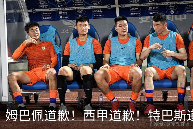 姆巴佩道歉！西甲道歉！特巴斯道歉！央视回应：听其言，更观其行