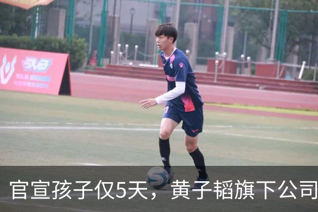 官宣孩子仅5天，黄子韬旗下公司，被强制执行2040万，背后原因成谜