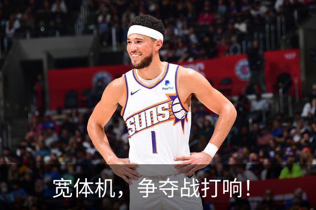 宽体机，争夺战打响！