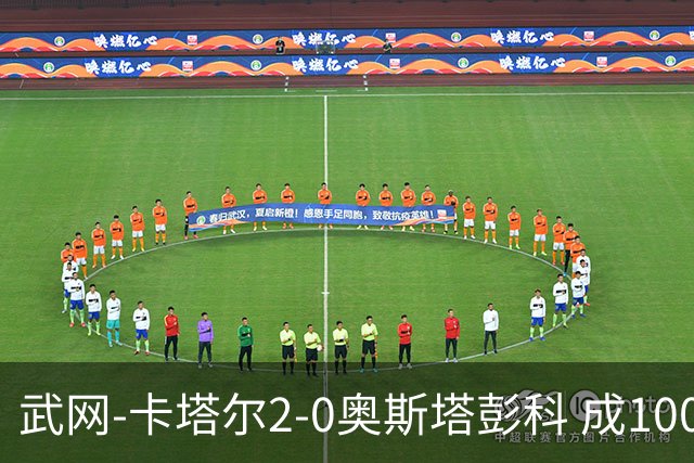 武网-卡塔尔2-0奥斯塔彭科 成1000赛排名最低决赛选手