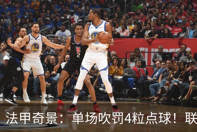 法甲奇景：单场吹罚4粒点球！联赛前5名同分，巴黎6连胜无缘榜首