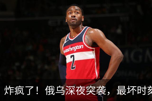 炸疯了！俄乌深夜突袭，最坏时刻要来了！