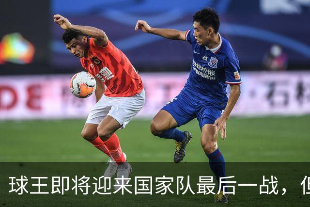 球王即将迎来国家队最后一战，但全网都在关注C罗离队风波