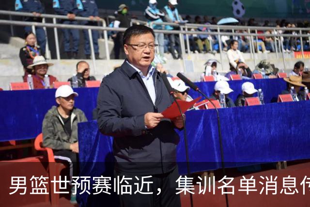 男篮世预赛临近，集训名单消息传出，郭士强带队，12 人名单引热议