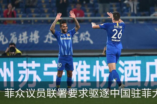 菲众议员联署要求驱逐中国驻菲大使增至十人