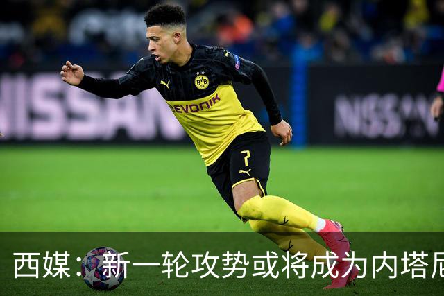 西媒：新一轮攻势或将成为内塔尼亚胡延续执政筹码