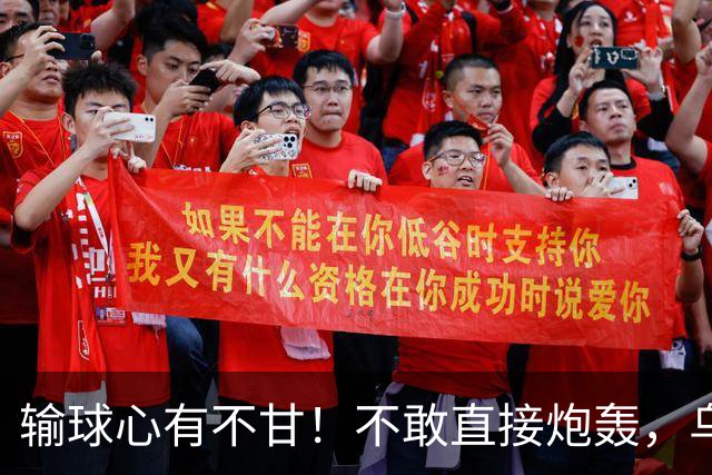 输球心有不甘！不敢直接炮轰，乌戈委婉吐槽判罚，辽篮输得憋屈