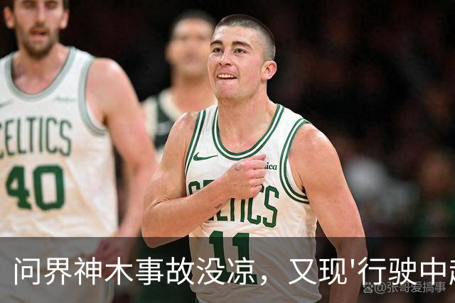 问界神木事故没凉，又现'行驶中起火'：网友说法与官方解释待核实