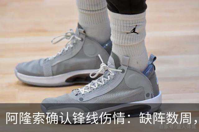 阿隆索确认锋线伤情：缺阵数周，利物浦之战被迫变阵