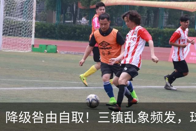 降级咎由自取！三镇乱象频发，球迷劣行透支球队口碑