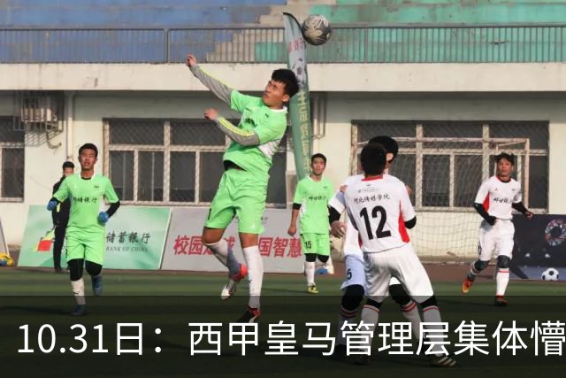 10.31日：西甲皇马管理层集体懵圈，姆巴佩一句话让相关赛事遭暂停