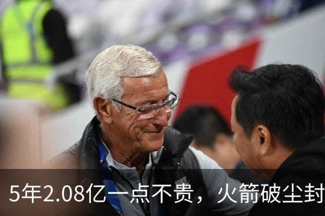 5年2.08亿一点不贵，火箭破尘封9年纪录！乌度卡成就阿门封神一刻