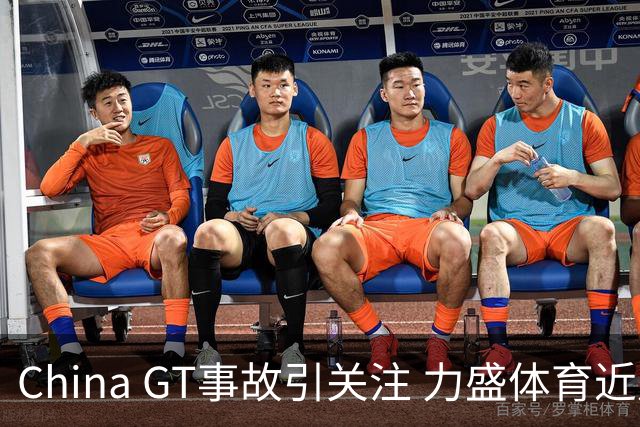 China GT事故引关注 力盛体育近八成营收来自赛事经营