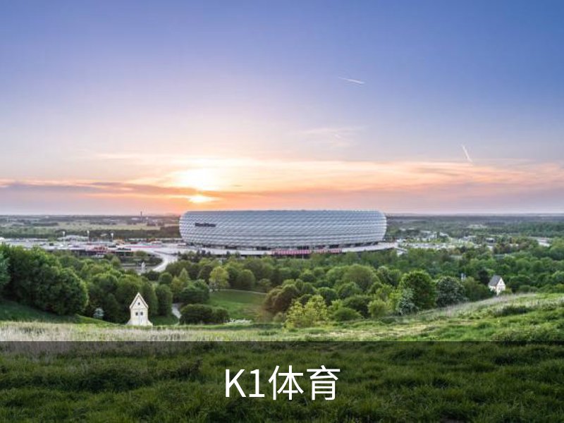 K1体育简介